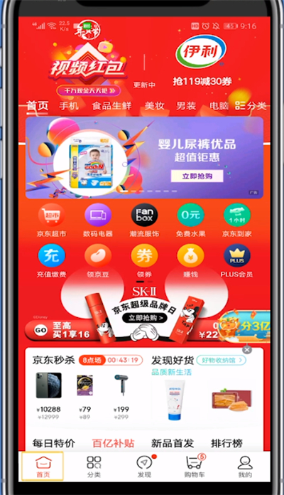 京东炸年兽入口介绍