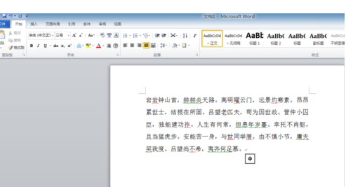 word2010项目符号的操作教程