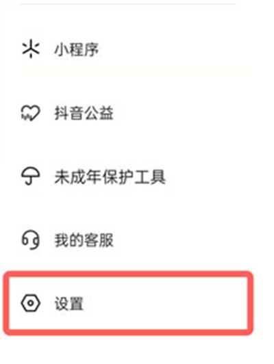 抖音大字简明模式怎么开启?抖音大字简明模式的开启方法