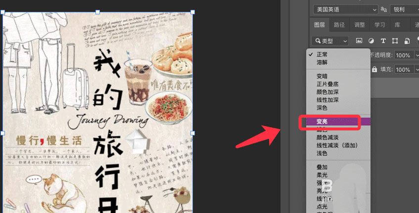 ps怎么制作旧海报效果?ps制作旧海报效果操作步骤