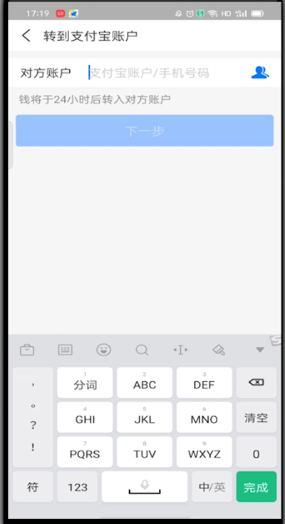 支付宝怎么设置24小时到账?支付宝设置24小时到账的方法