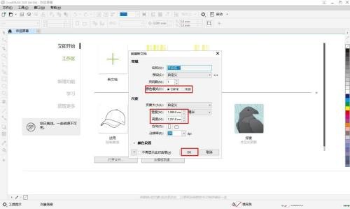 CorelDraw2020怎么设置自动备份文件?CorelDraw2020设置自动备份文件教程