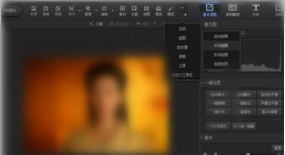 光影魔术手进行手动抠图的使用方法
