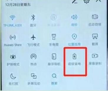 荣耀手机查找到省电模式的操作教程