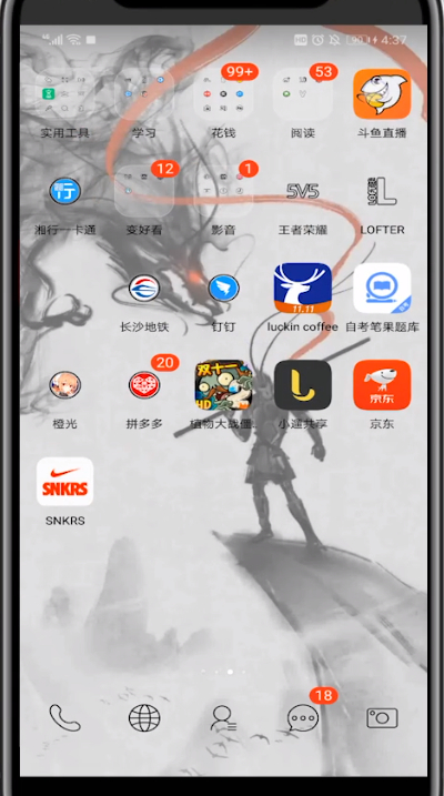 斗鱼中看排行榜的详细方法