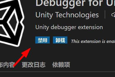 vscode怎么安装U3D扩展插件?vscode安装U3D扩展插件教程