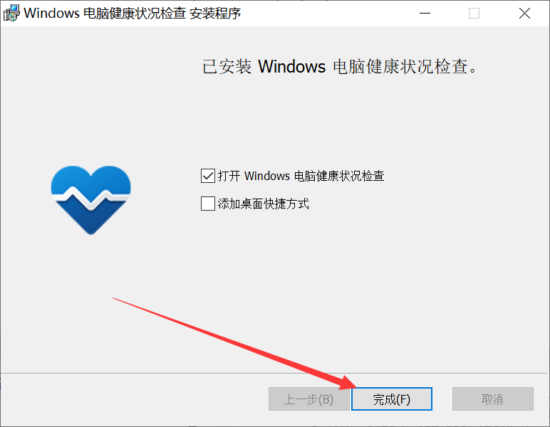 怎么知道Win10的电脑是否满足Win11的硬件要求？关于Win10是否满足Win11的系统教程