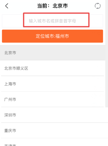 掌上公交怎么切换城市?掌上公交切换城市方法