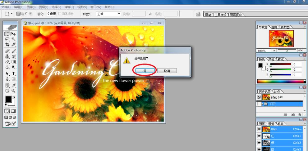 Adobe Photoshop调整颜色模式的操作方法