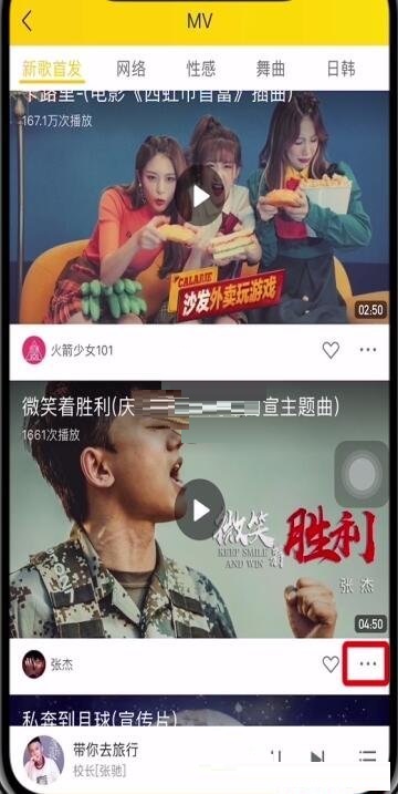 酷我音乐如何下载视频？酷我音乐下载视频教程