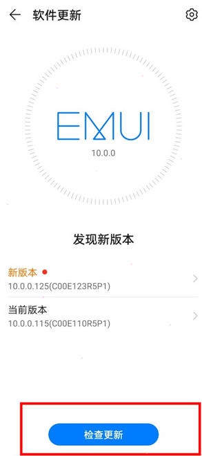 华为p40如何升级鸿蒙系统?华为p40更新鸿蒙系统方法介绍