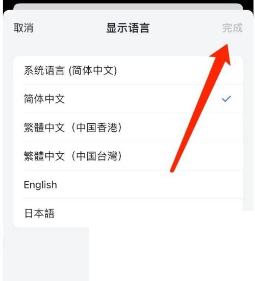 飞书如何切换语言?飞书切换语言教程