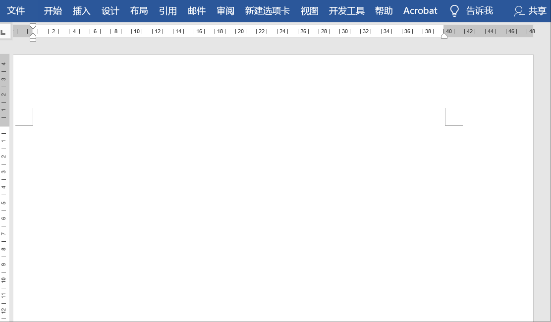 Word制作九宫格图的操作步骤