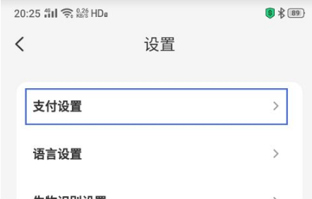 云闪付支付顺序在哪里设置?云闪付支付顺序设置方法