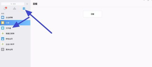 企业微信上传文档的操作方法