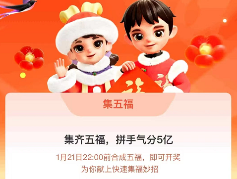 支付宝2023集五福在哪里？支付宝2023集五福查看教程