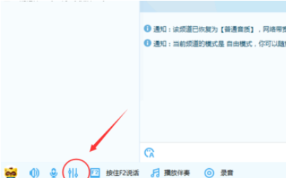 yy语音调节声音大小的操作教程