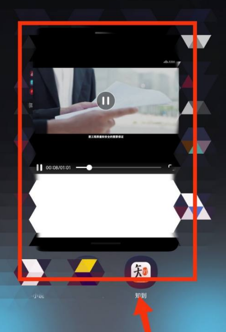 知到怎么悬浮窗播放?知到悬浮窗播放教程