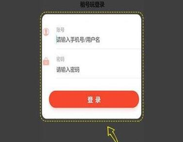 租号玩上号器如何使用？租号玩上号器使用步骤