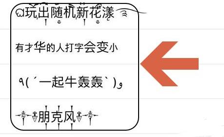 搜狗输入法花漾字怎么设置？搜狗输入法花漾字设置方法