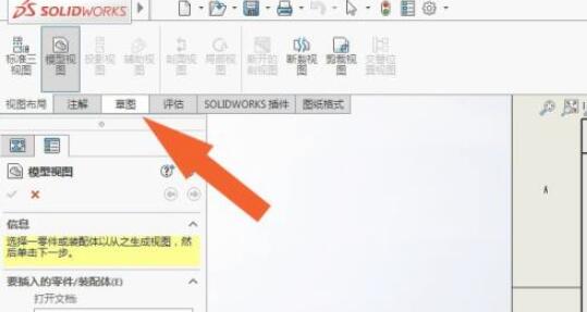 solidworks2016软件中如何创建工程图?solidworks2016软件中创建工程图的方法