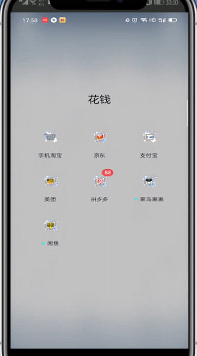 京东打开个人中心的具体步骤