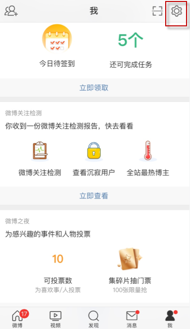 微博账号注销后多久可以注册新的?微博账号注销后多久可以注册新的讲解