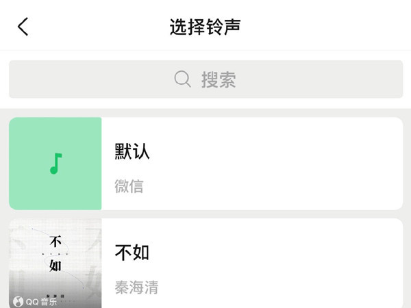 荣耀50怎样更换微信铃声?荣耀50更换微信来电铃声步骤介绍