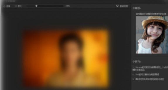 光影魔术手进行手动抠图的使用方法