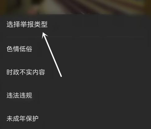 汽水音乐如何举报音乐?汽水音乐举报音乐的方法