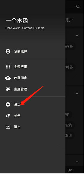 一个木函怎么清理缓存数据?一个木函清理缓存数据方法