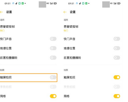 opporeno3pro触屏拍照的设置方法