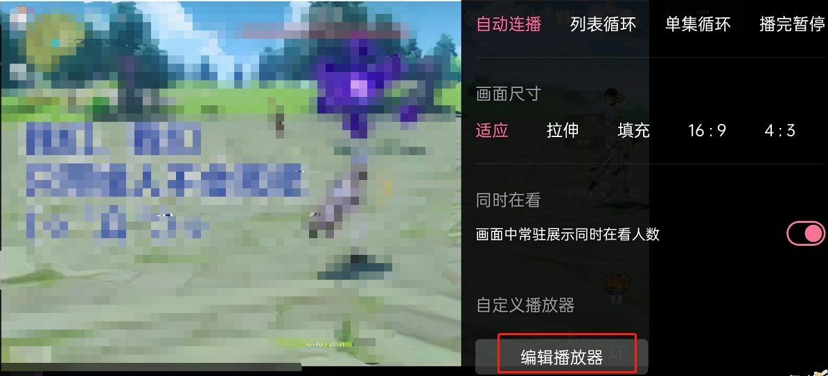 哔哩哔哩怎么自定义编辑器？哔哩哔哩自定义编辑器方法