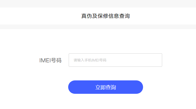 vivoS9如何检验是正品?vivoS9检查正品的方法
