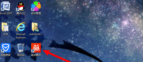 驱动精灵如何设置最新版本优先?驱动精灵设置最新版本优先教程