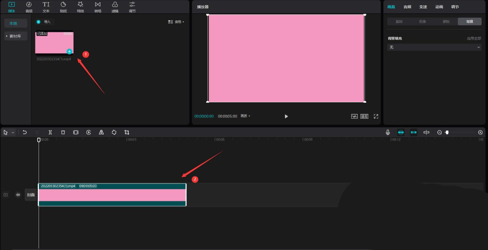 剪映如何做表白视频?剪映做表白视频详细步骤