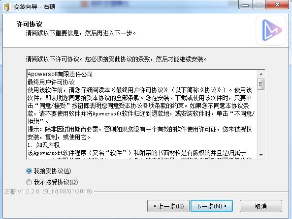 右糖视频软件的安装方法步骤