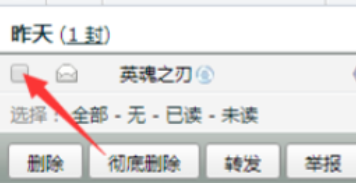 QQ邮箱拒收指定人邮件的设定方法