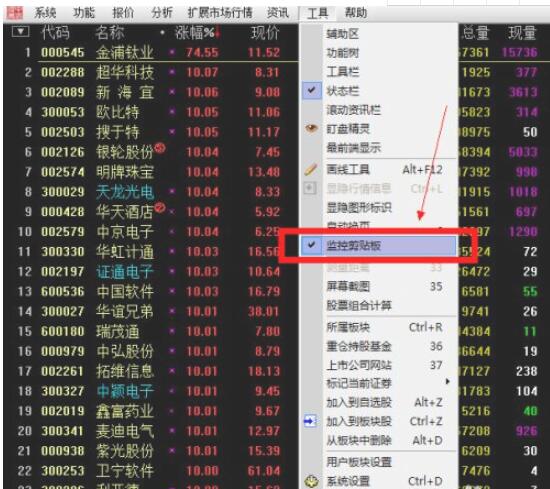 通达信怎么导入股票?通达信导入股票的方法