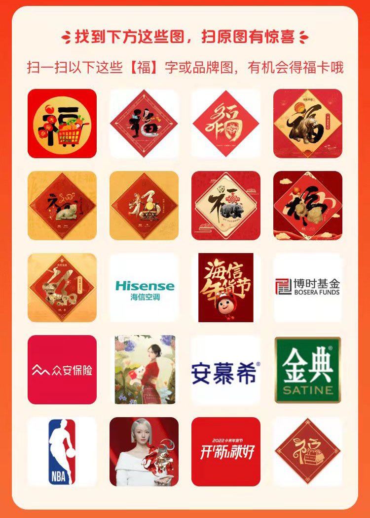 支付宝2022扫福的图片有哪些?支付宝2022扫福图片一览