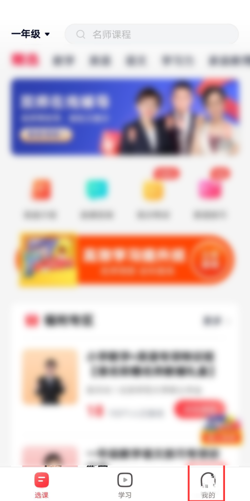 高途课堂人工客服在哪里?高途课堂人工客服查看方法