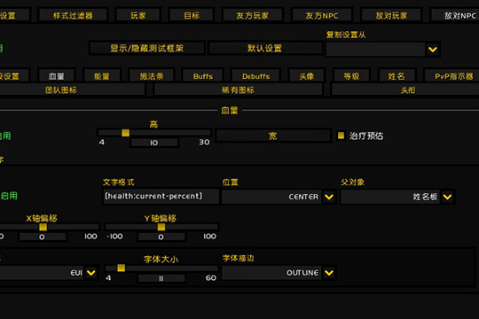 怀旧服EUI调姓名版的操作步骤