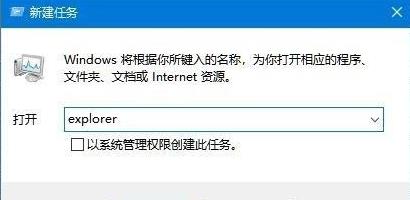 Win11桌面没有图标怎么办？Win11桌面没有图标解决办法