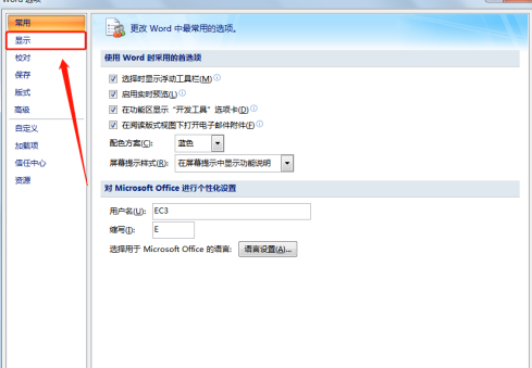 Word回车换行符怎么隐藏？Word回车换行符隐藏技巧