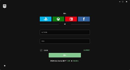 epic进不去卡在登录页面怎么办?epic进不去卡在登录页面的解决方法