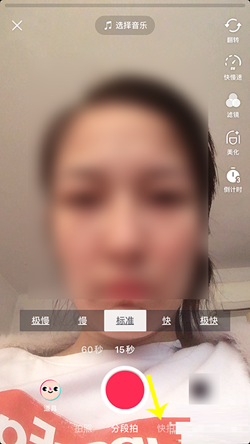 抖音怎么打开快拍？抖音打开快拍的步骤教程
