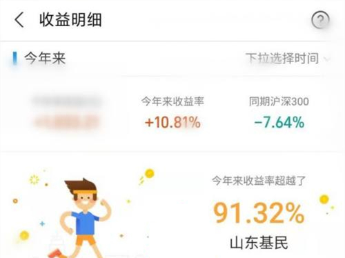 支付宝怎么看跑赢多少基民？支付宝看跑赢多少基民详细步骤