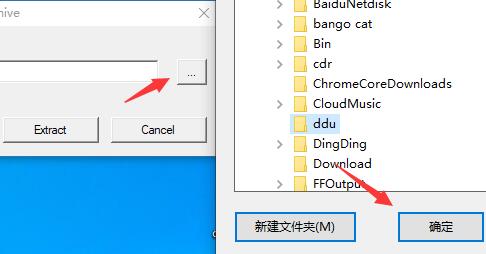ddu卸载显卡驱动下载怎么安装？ddu卸载显卡驱动下载安装方法