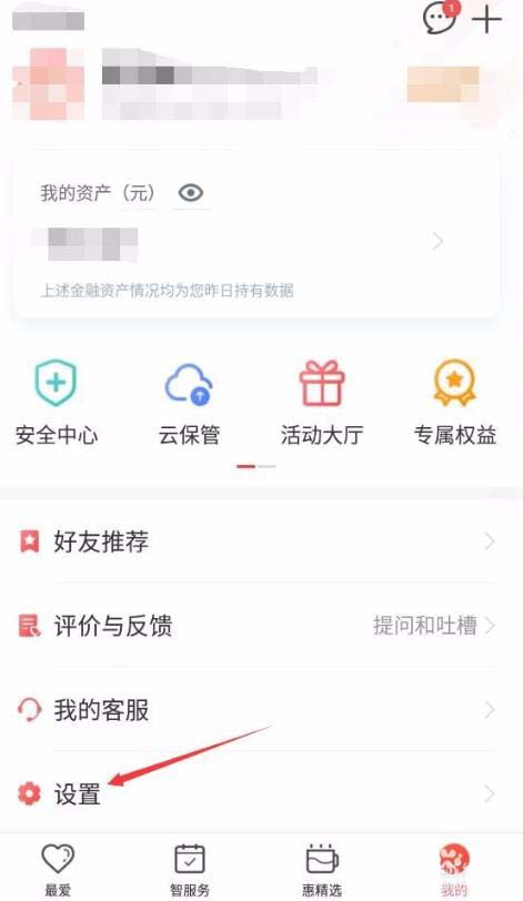 工商银行身份证过期怎么更新?工商银行身份证过期更新的步骤教程