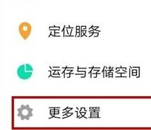 vivo NEX 3s开启悬浮球的操作过程